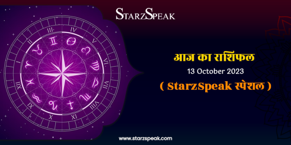 today horoscope 